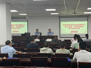 相城区市场监督管理局八分局开展特种设备使用单位安全总监以及安全员安全培训