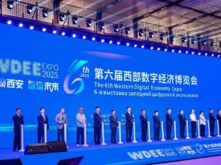 共创数字经济融合新格局 第六届西部数字经济博览会启幕