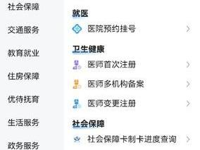 城市服务总门户、总平台“i西安”焕新升级