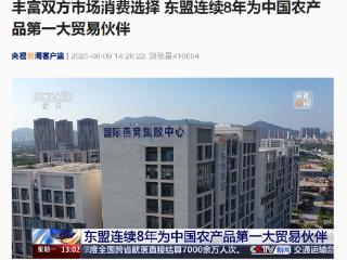 东盟燕窝丝路再扩容 燕安居领航千亿滋补赛道