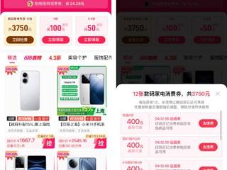 拼多多“千亿扶持”加码618大促，平台消费潜力持续释放，手机单品最高增长8倍