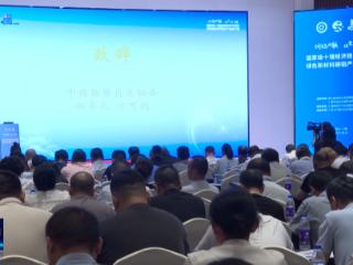 2025绿色新材料铜铝产业链大会在十堰经开区举行