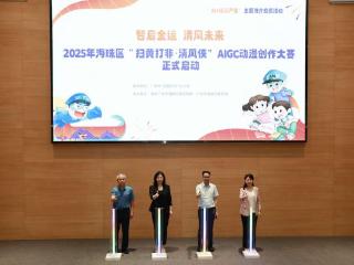 “AI+版权”共绘广州海珠产业新蓝图