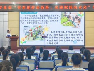 烟台城乡建设学校学前教育专业部开展学生岗位实践汇报会