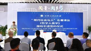 阅贵·阅多彩｜从“学术引进”到“诗意出海”：贵州人民出版社以双向版权贸易搭建文明互鉴桥梁(图1)