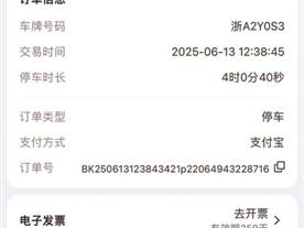 超过40秒收了一小时停车费 停车场收费方：这是系统设置