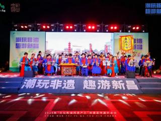 2025新昌非遗大巡游圆满收官：非遗“破圈”升级，让千年文化秒变潮玩！