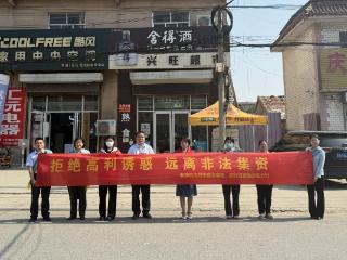 农行起步区分行开展防范非法集资金融知识宣传活动，筑牢安全防线