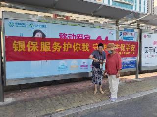 幸福人寿临沂中支积极开展防范非法金融宣传活动