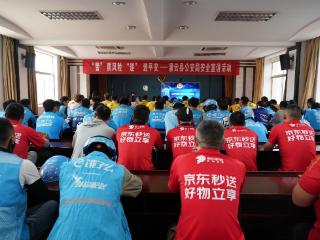 “警”防风险，“递”造平安——灌云县公安局组织开展外卖员安全宣讲活动