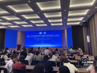 第二届“世界一流大学道德教育”国际学术研讨会在长春举办