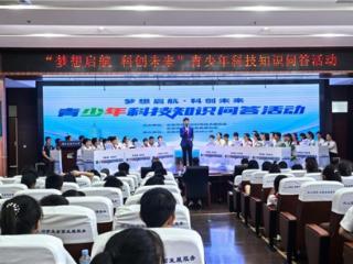 北京市通州区青少年科技知识问答活动成功举办