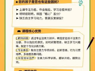 告别拖拉，专注一夏！菏泽市妇幼保健院提升学习能力暑假班等你来