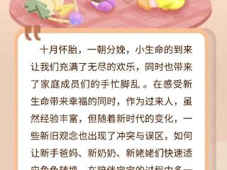 宝妈福音！菏泽市妇幼保健院第5期“准奶奶姥姥培训班”开始报名