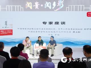 【图博会·看贵州】乐子、路子与日子 揭秘“村超”背后的乡村振兴路径