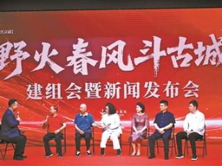 新编现代京剧《野火春风斗古城》8月首演