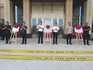 无棣县棣丰街道麒麟家园“我棣家·市民中心”启用仪式暨“精致社区·睦邻友好”活动成功举办