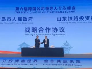 山东铁投集团与青岛市政府签署战略合作协议