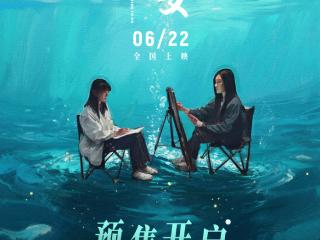 电影《和我说早安》预售开启 发布“为你好！”正片片段