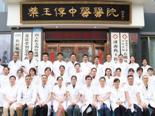药王传中医医院夏日科普益民活动圆满落幕