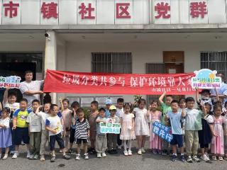 市镇社区青少年垃圾分类主题活动火热开展