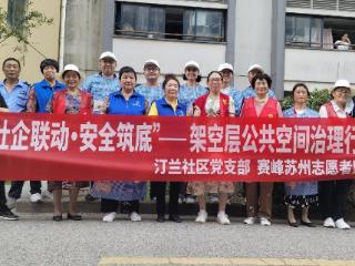 汀兰社区开展架空层公共空间治理行动