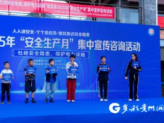 南网超高压公司天生桥局联合安龙县政府举办“安全生产月”暨电力设施保护宣传活动