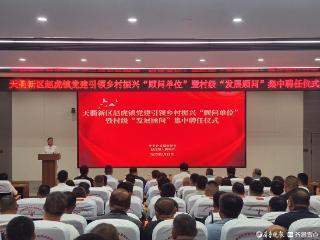 德州天衢新区赵虎镇聘乡村振兴“智囊团” 绘就发展新蓝图