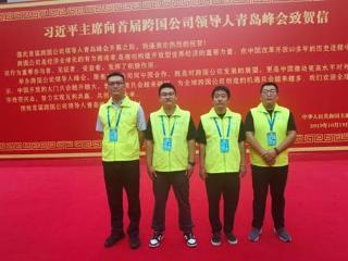 青岛移动“双万兆”网络护航第六届跨国公司领导人青岛峰会