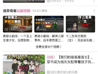 B站动画短剧的内容消费量超千亿，up主单月可收入几十万不等