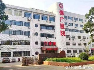 德广医院：中医方案助姐妹俩成功控糖 健康讲座惠及四邻八方