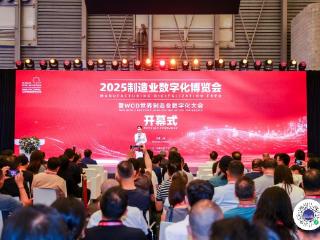 解码智造未来路径，浪潮数字企业亮相2025WOD制造业数字化博览会