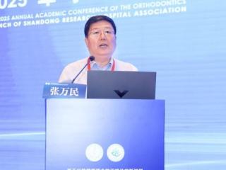 山东省口腔正畸学术年会在济南成功举办