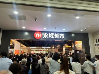 永辉超市“学习胖东来”古田首秀 打造"活力山城"消费新标杆