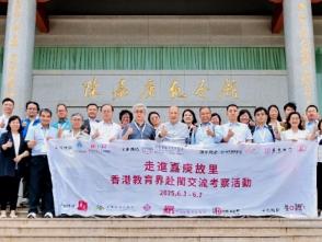 嘉庚薪火越百年・香江杏坛续新焰——记香港教育界走进嘉庚故里