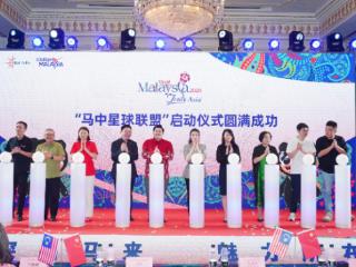 “深品马来 魅力所在” 2025马来西亚旅游资源产品推介会在天津举办 扫码阅读手机版