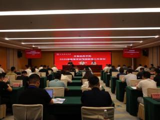 齐鲁医药学院召开2025年高等学历继续教育工作会议