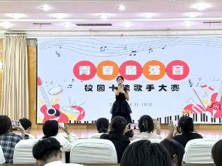 临沂市技师学院“青春最强音”校园十佳歌手揭晓