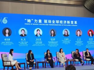 峰会进行时|“她力量”闪耀青岛峰会：15国女企业家共话新机遇