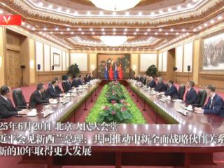 视频丨习近平：共同推动中新全面战略伙伴关系在新的10年取得更大发展