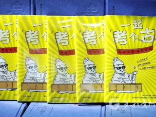 好书“走出去”！《一起考个古》亮相北京国际图书博览会