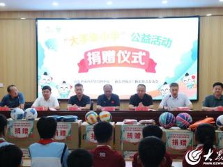 公益体彩与爱“童”行 “大手牵小手”公益捐赠仪式在郓城县随官屯镇举行