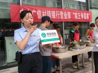 粽香里的金融课：广丰广信村镇银行“存保十年”宣传月暖心守护万家