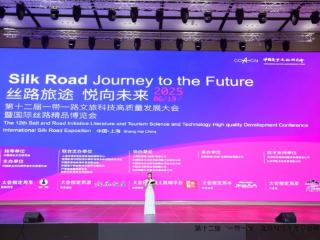 iBox链盒荣获2025首发经济-新文旅品牌示范案例，引领文旅科技融合新风尚