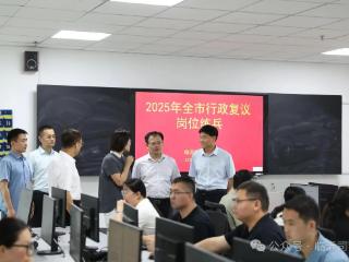 临沂市开展行政复议岗位练兵活动