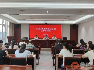 枣庄市薛城区召开食源性疾病监测技术培训会议