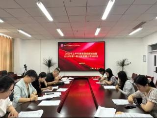 临沂市中医药职工中等专业学校召开2025上半年微课题结题验收暨2025年第一批次微课题立项培训会