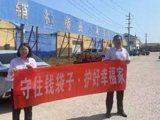 太平人寿威海中支开展“防非宣传进农村”活动 筑牢乡村金融安全防线