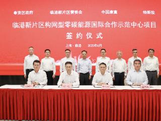 总投资40亿元！特斯拉中国大陆首个电网侧储能电站项目落户上海临港
