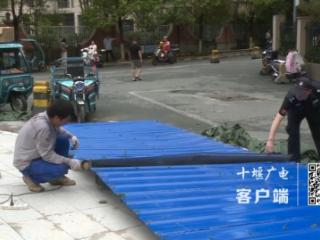 十堰城区一口袋公园正式开放